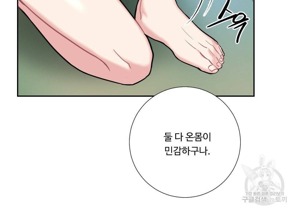 아가씨와 메이드 19화 14
