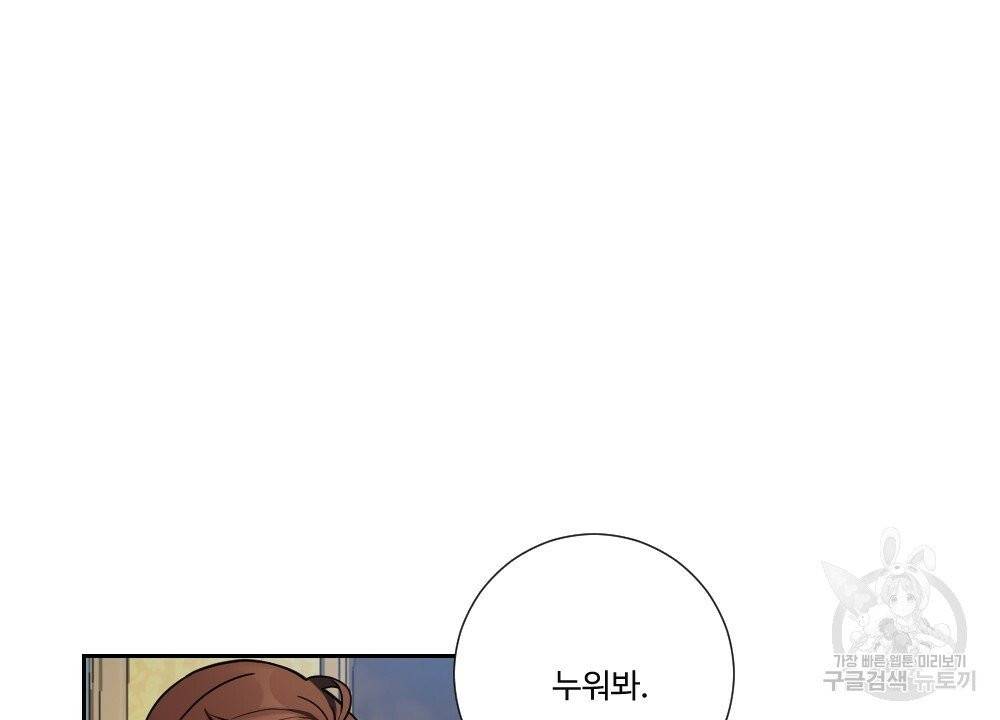 아가씨와 메이드 19화 16