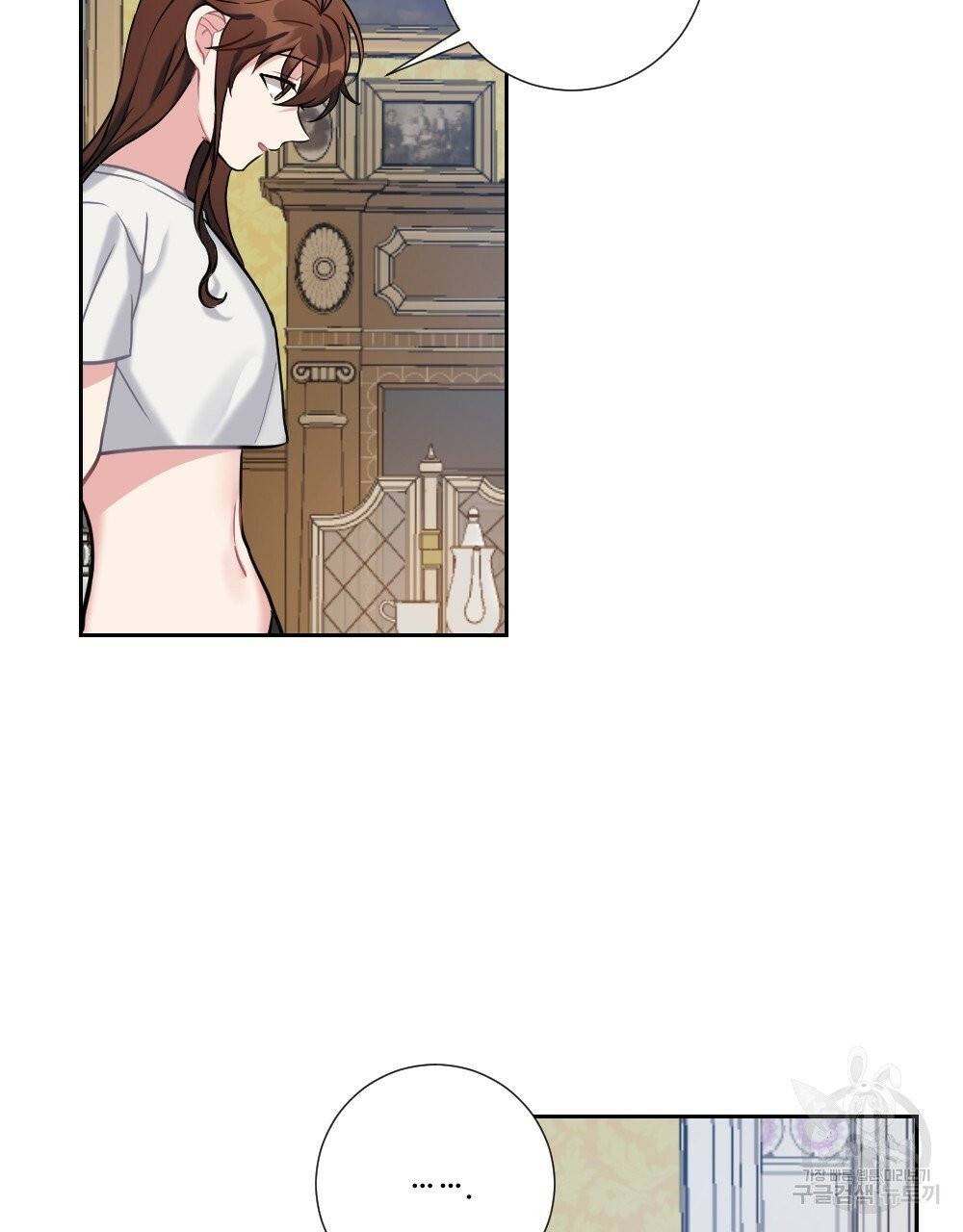 아가씨와 메이드 19화 17