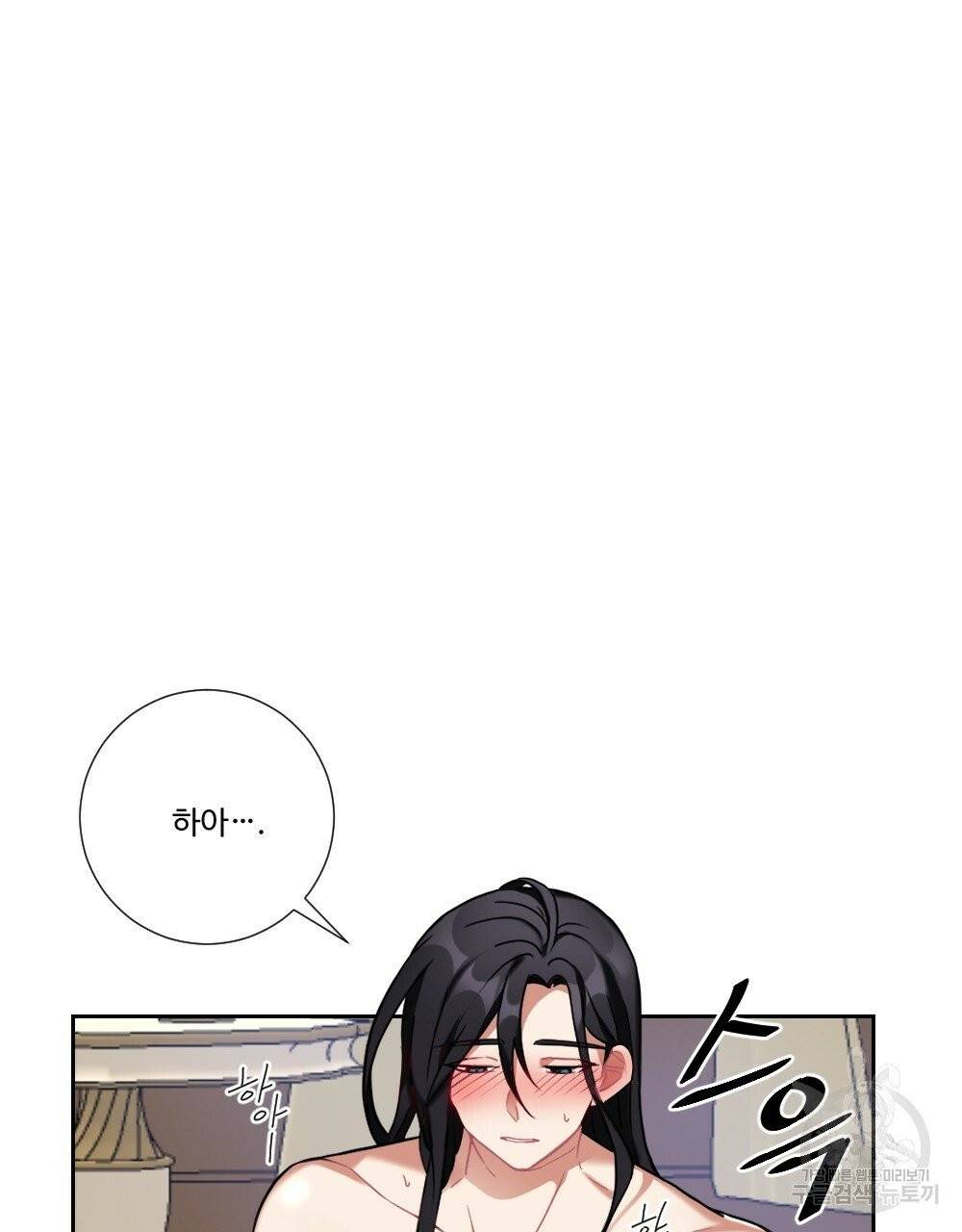 아가씨와 메이드 19화 19