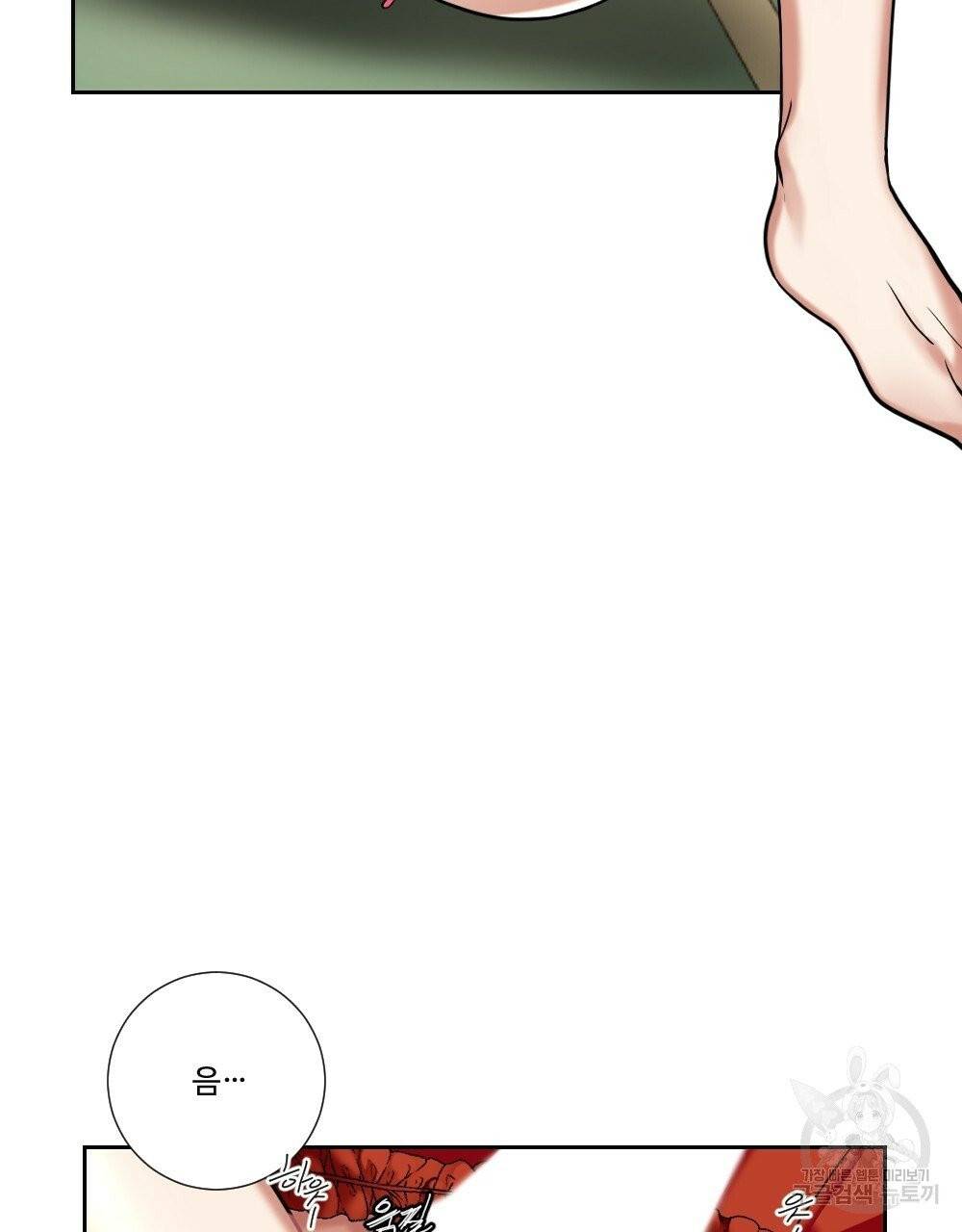 아가씨와 메이드 19화 21