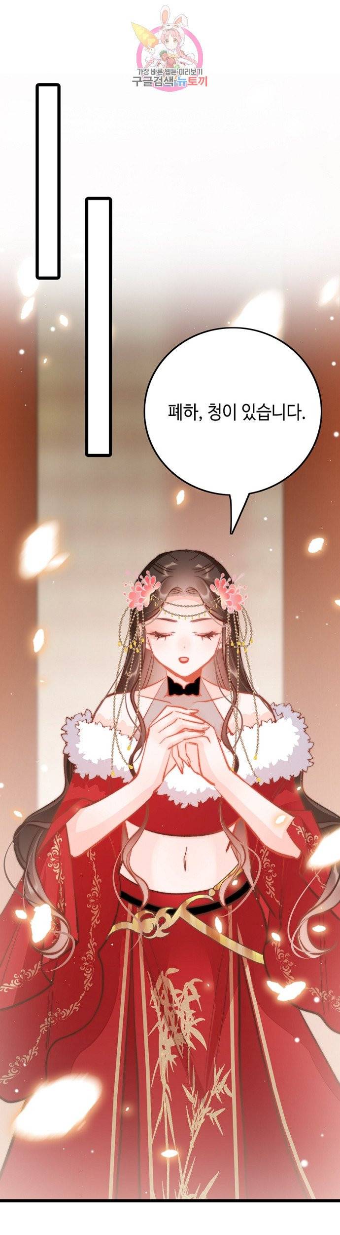 비법은 비밀이에요 60화 1