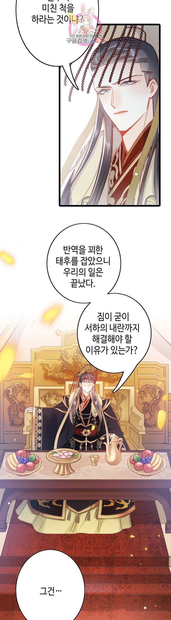 비법은 비밀이에요 60화 3