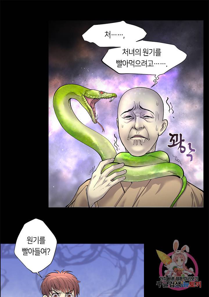 이발사 이발사 65화 1