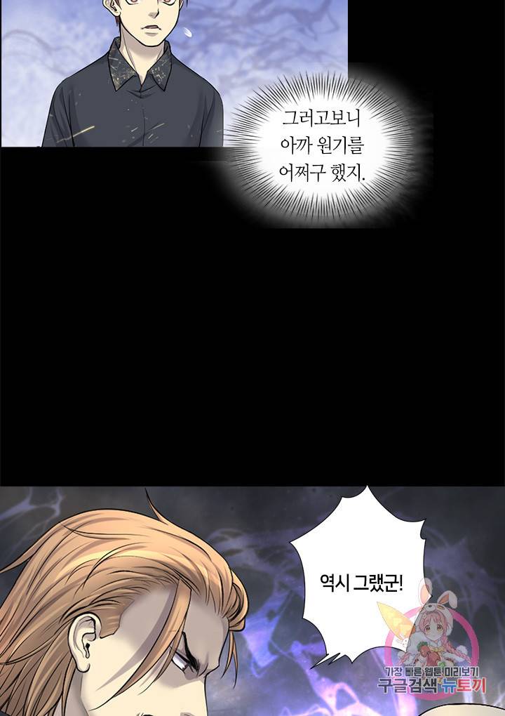 이발사 이발사 65화 2