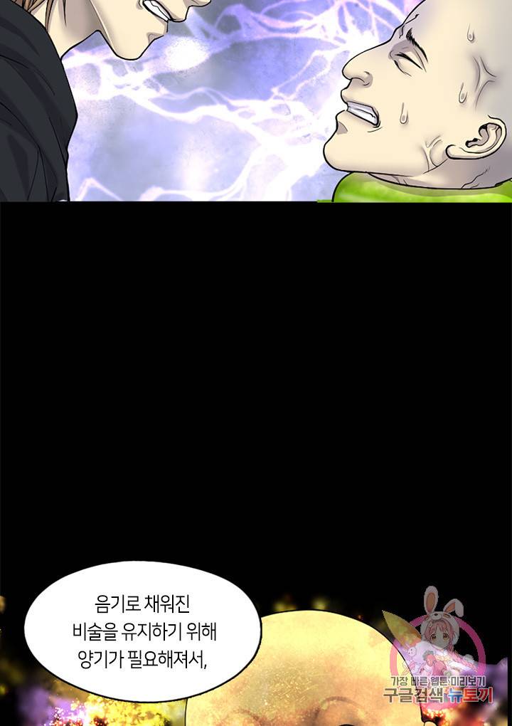 이발사 이발사 65화 3