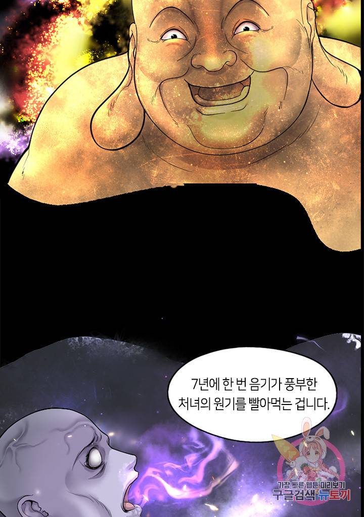 이발사 이발사 65화 4
