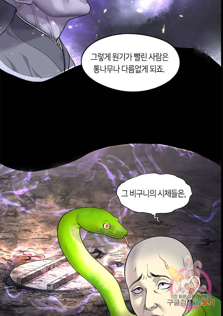 이발사 이발사 65화 5