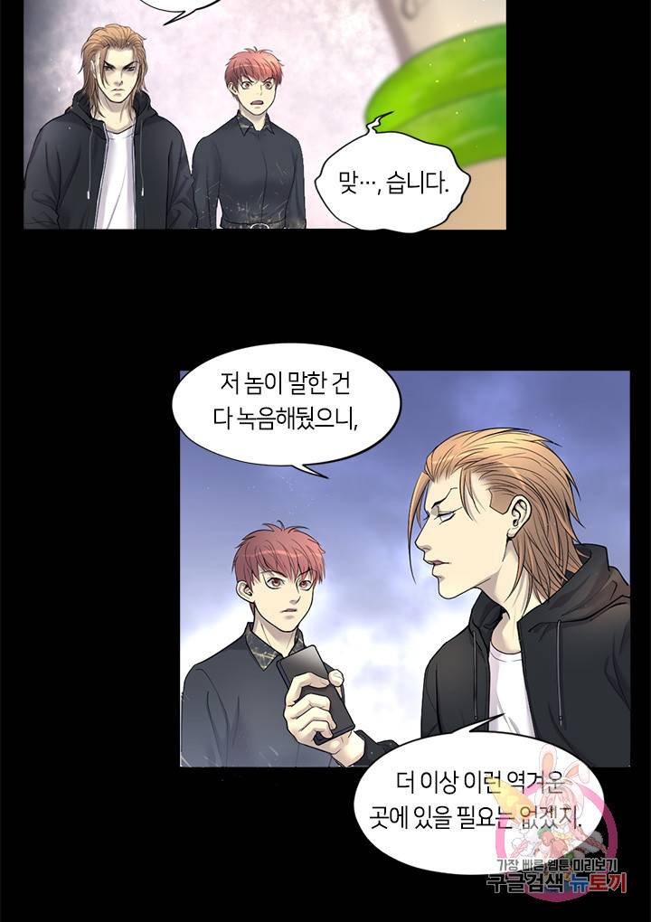 이발사 이발사 65화 7