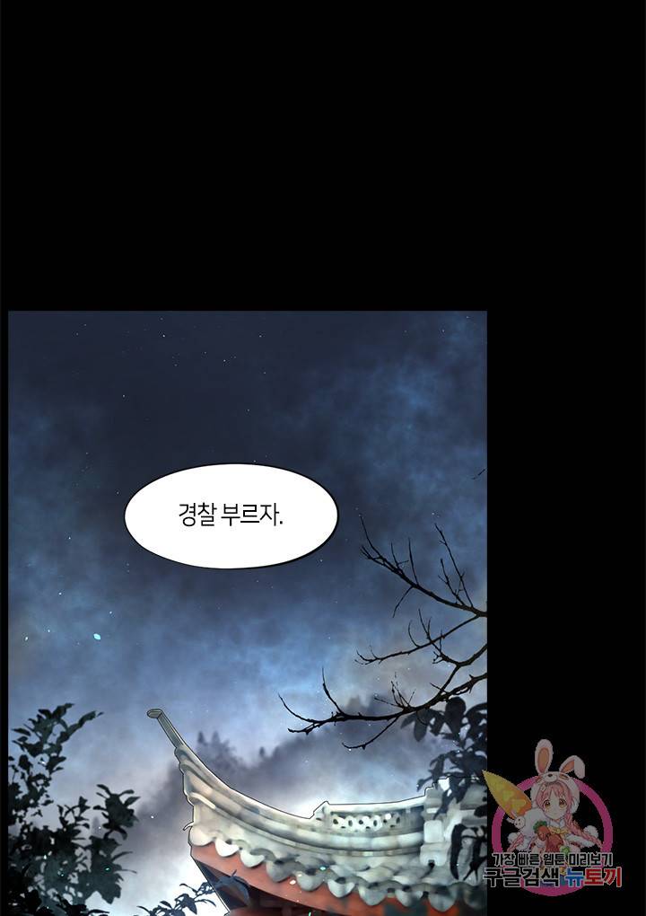 이발사 이발사 65화 8