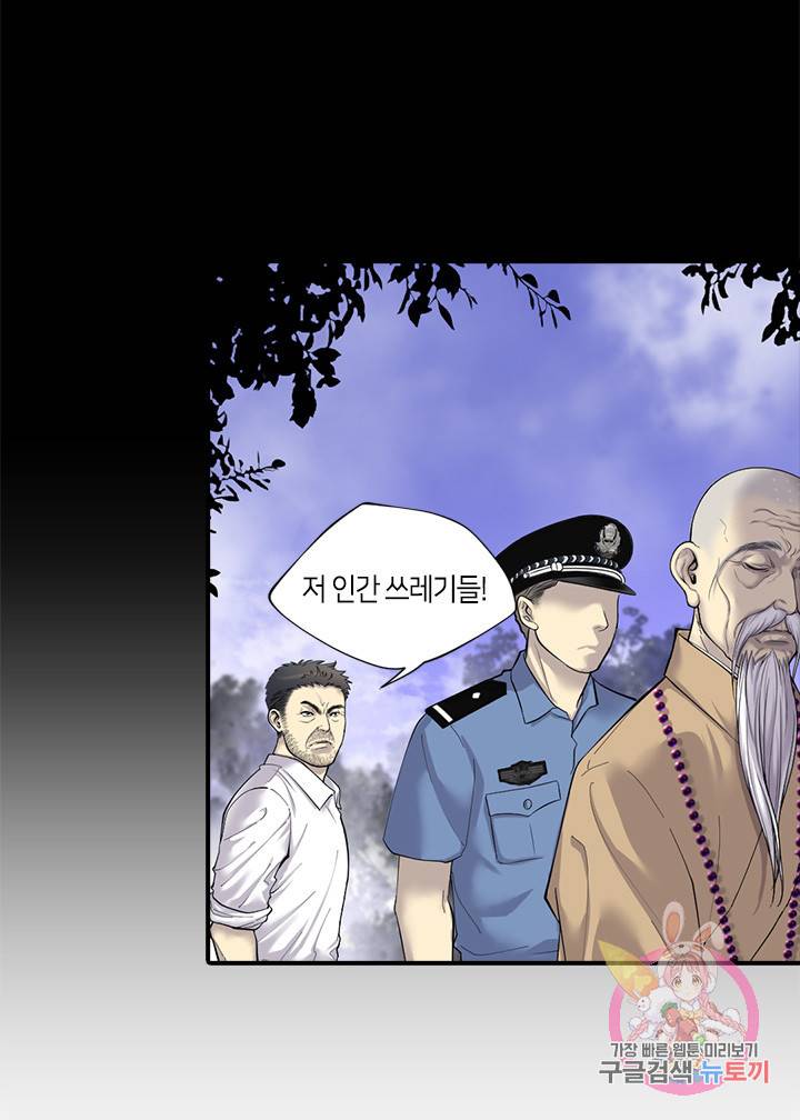 이발사 이발사 65화 10