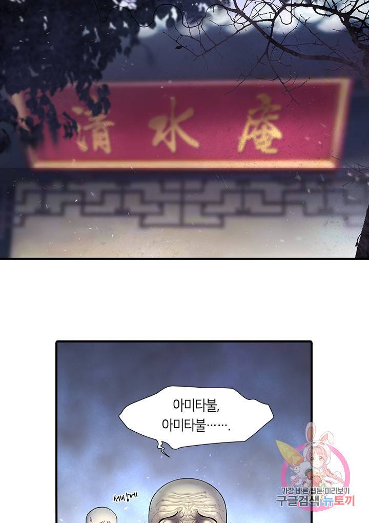이발사 이발사 65화 15