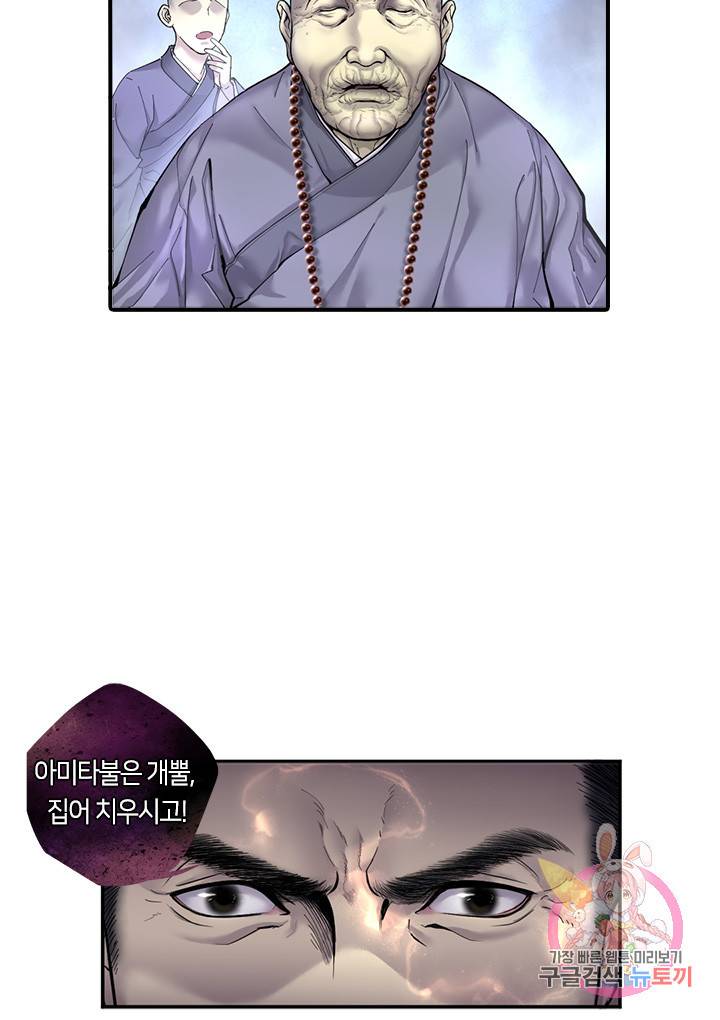 이발사 이발사 65화 16