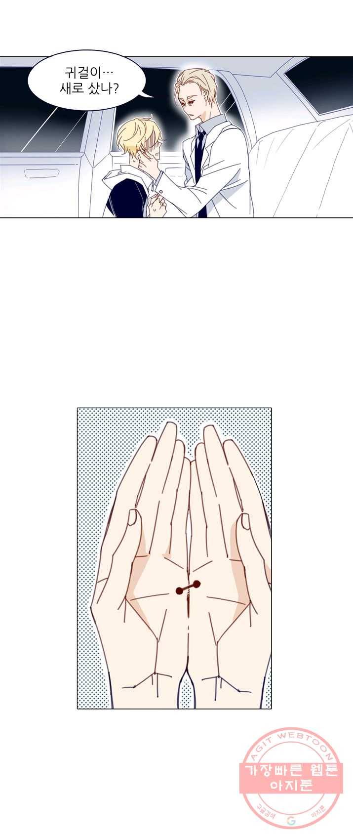 천면남친 70화 5