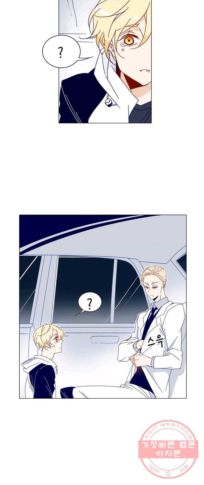 천면남친 70화 7