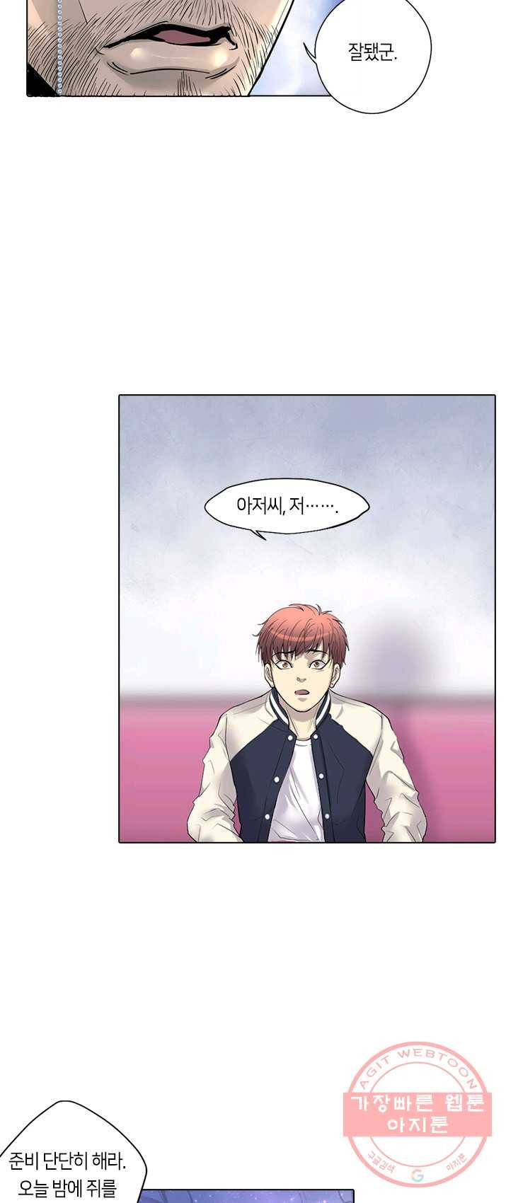 이발사 이발사 66화 3
