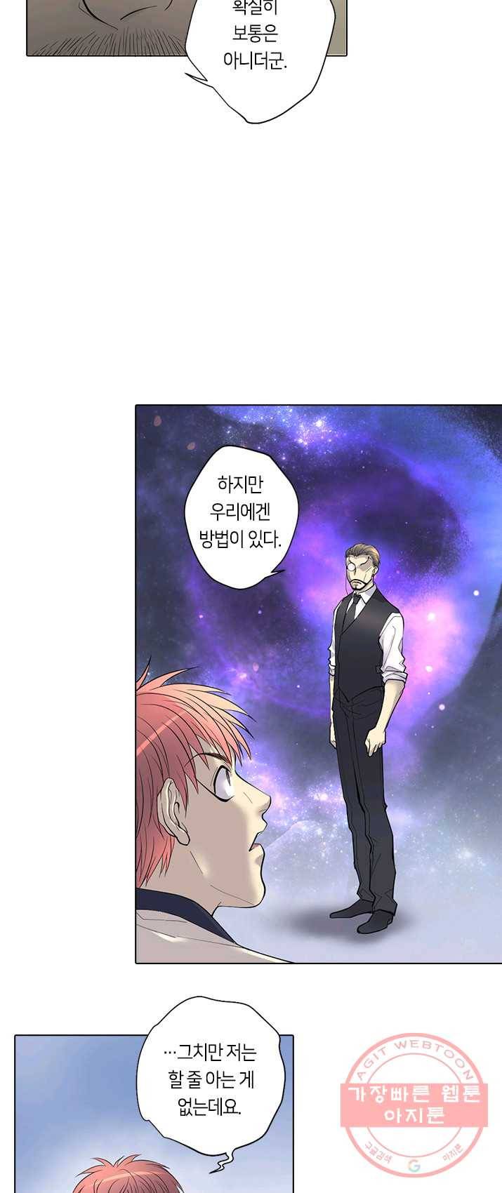 이발사 이발사 66화 6
