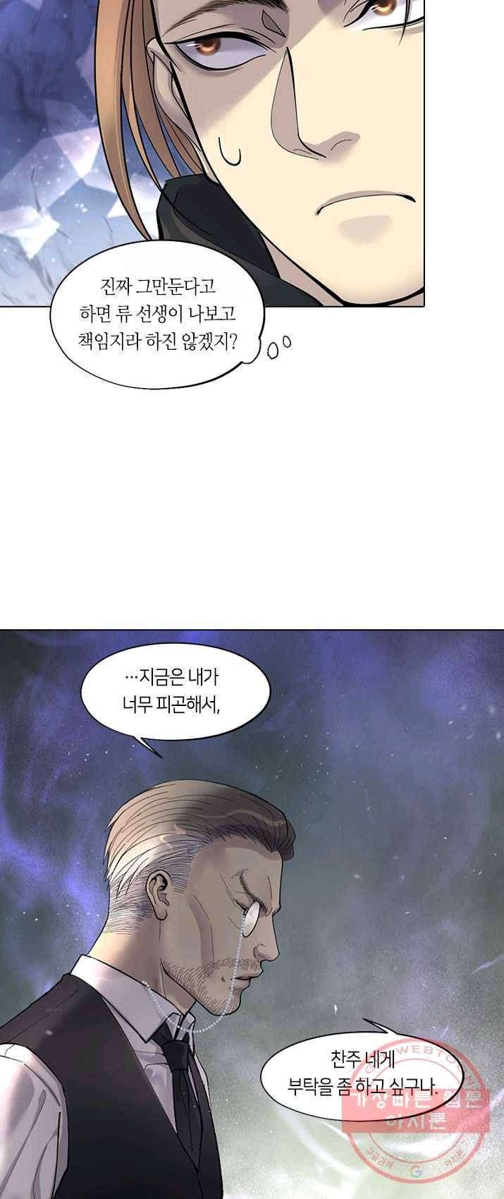 이발사 이발사 66화 8