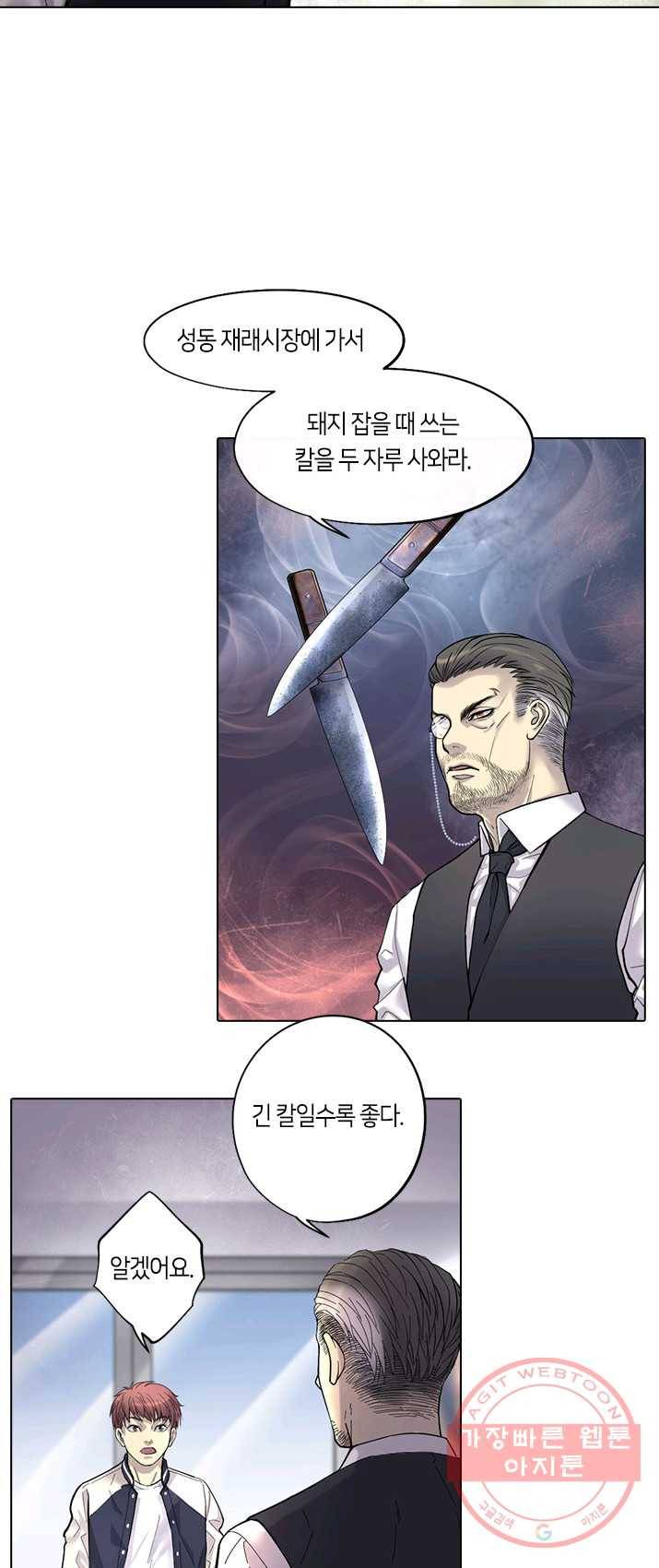 이발사 이발사 66화 9