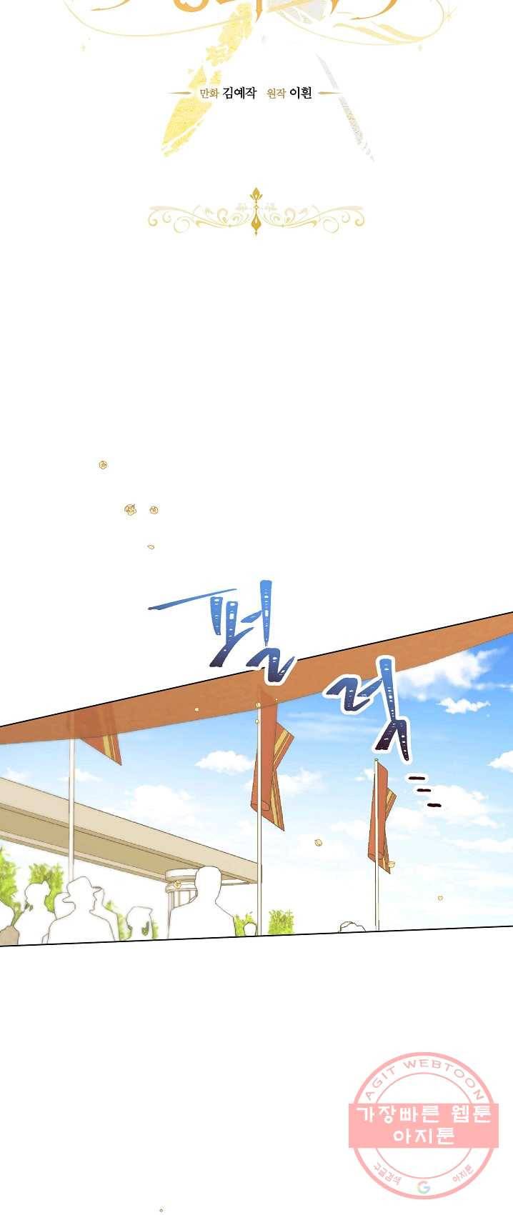 악당의 미학 14화 5