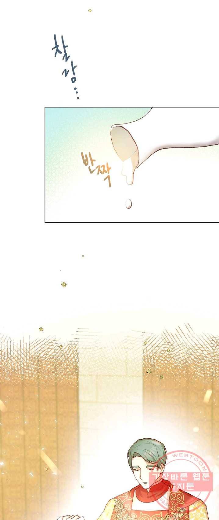 악당의 미학 14화 6