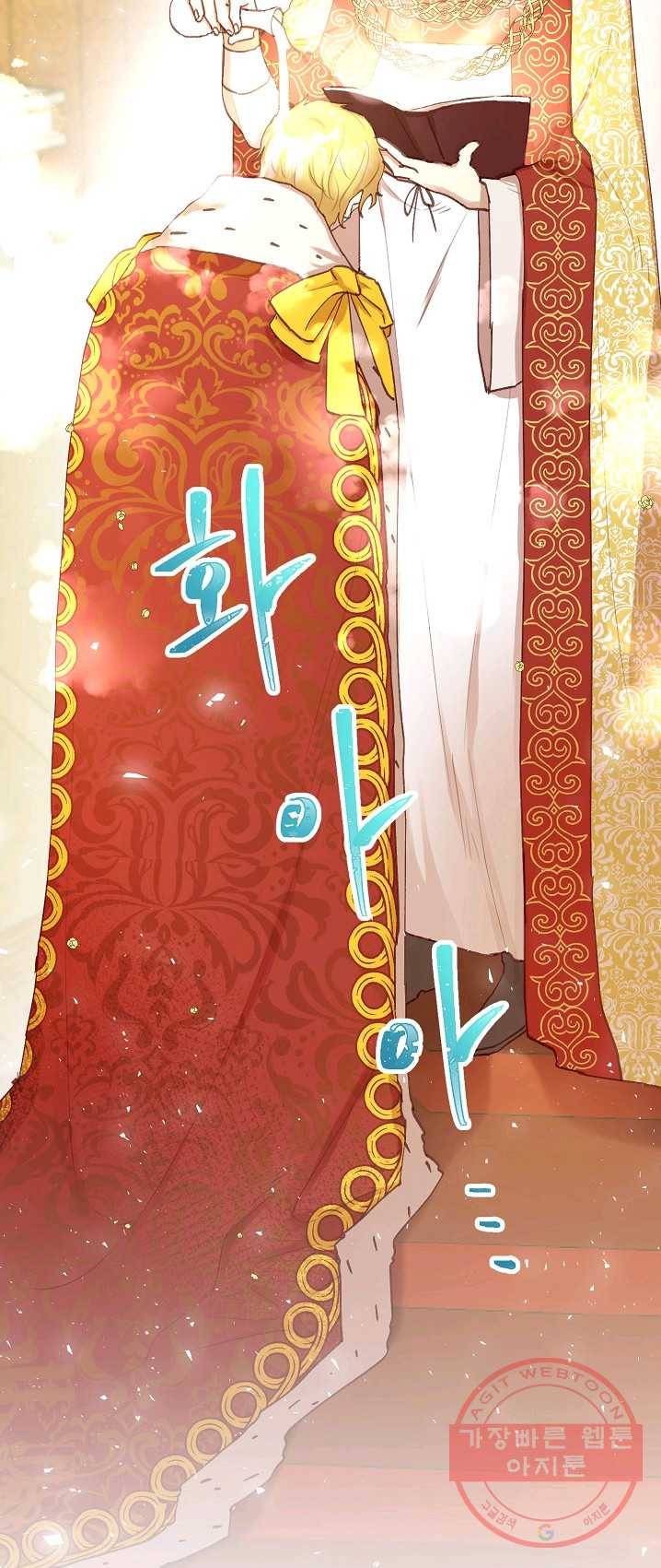 악당의 미학 14화 7