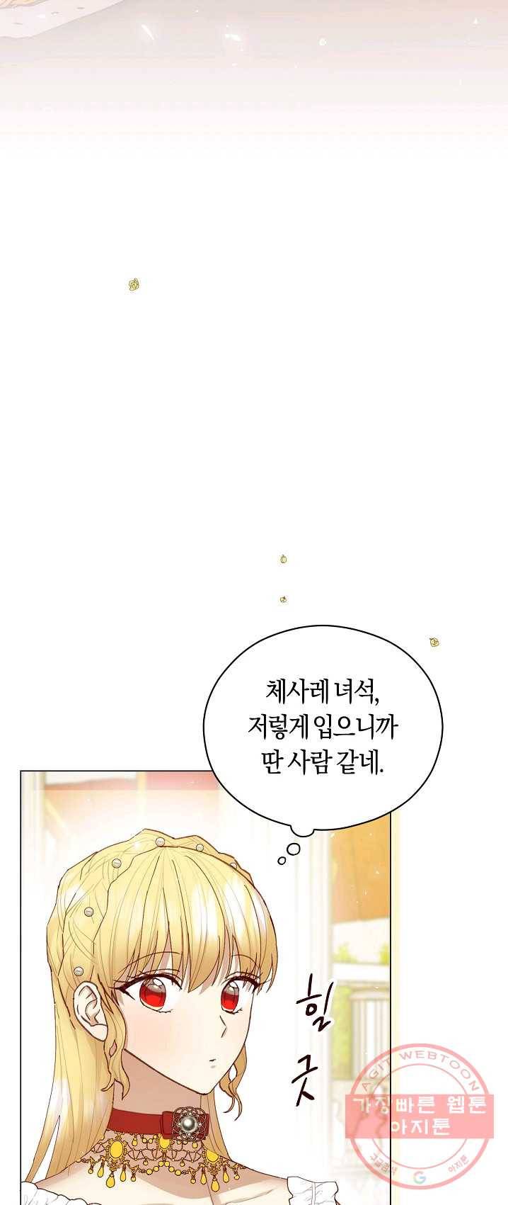 악당의 미학 14화 8