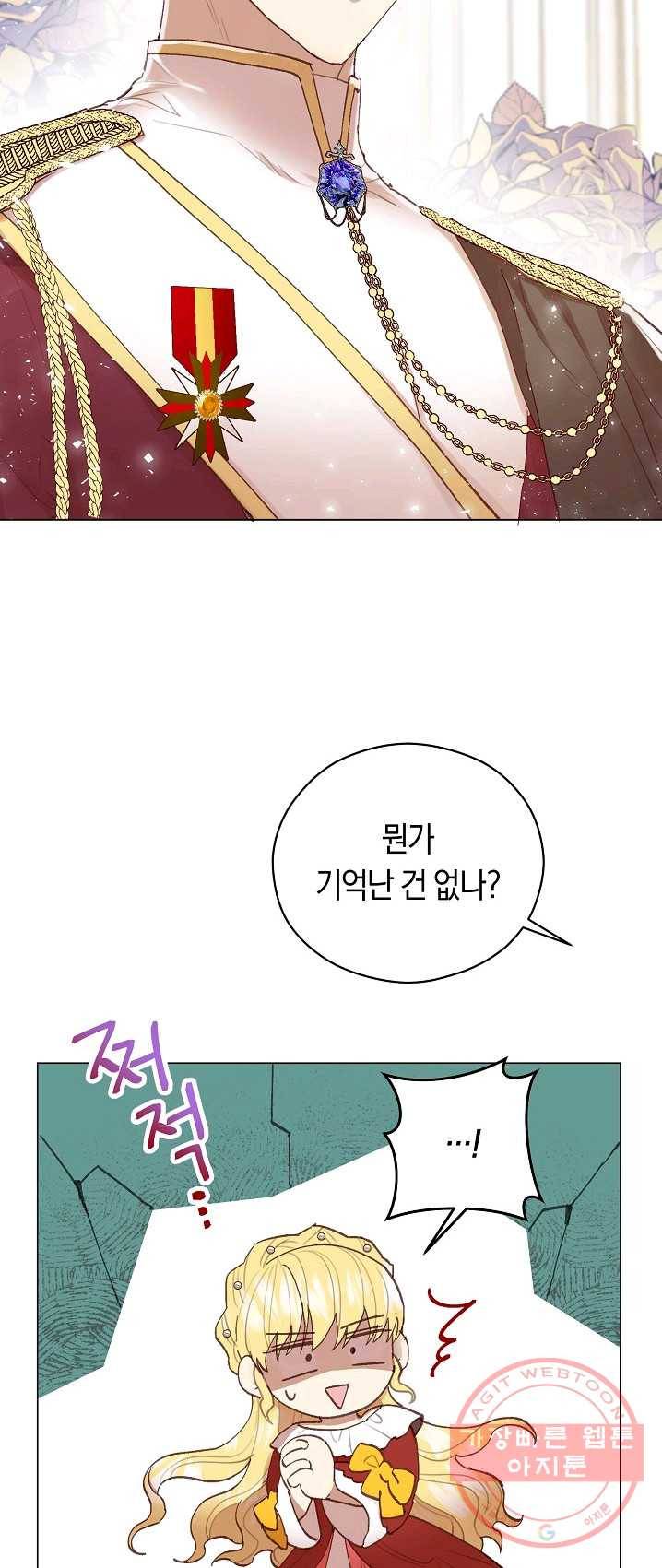 악당의 미학 14화 15