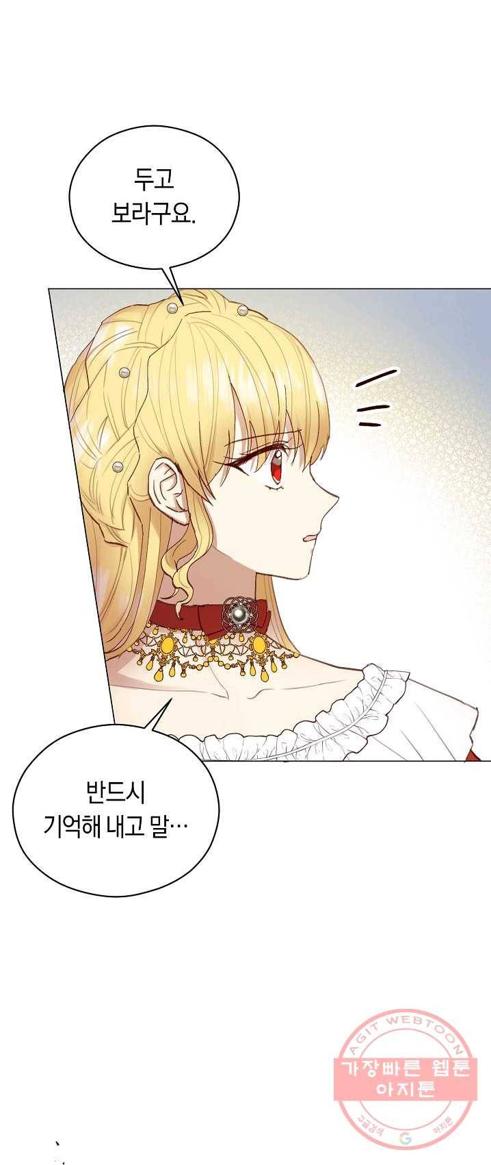 악당의 미학 14화 17