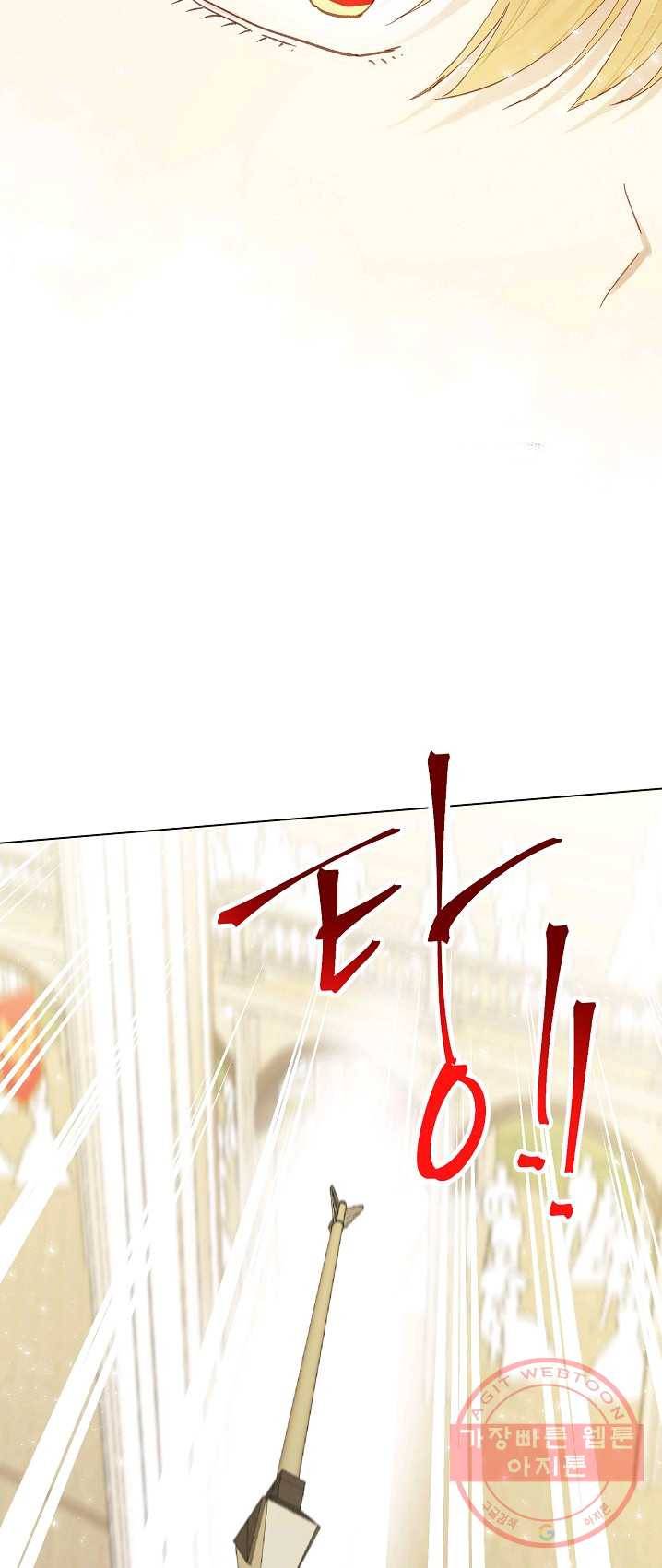 악당의 미학 14화 19
