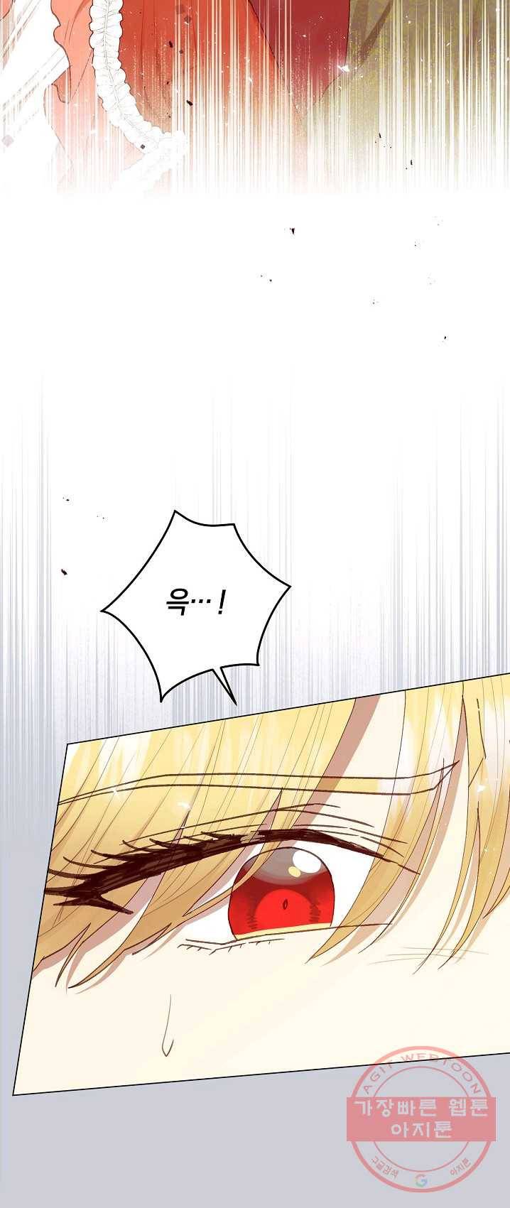 악당의 미학 14화 24