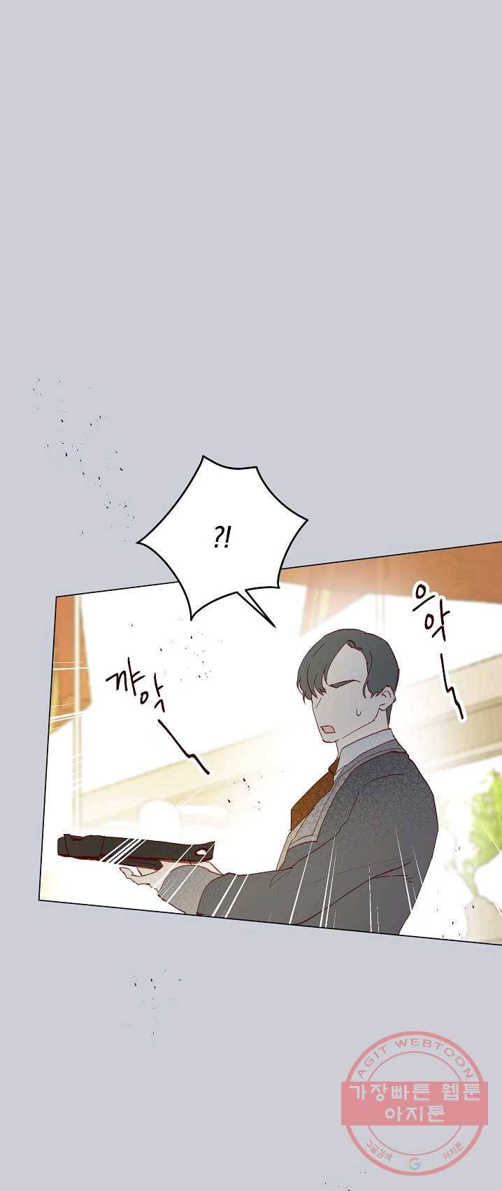 악당의 미학 14화 25