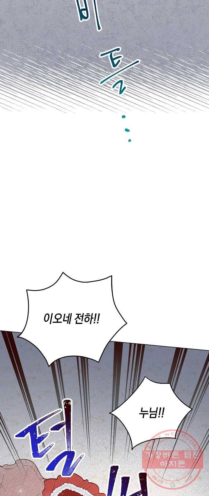 악당의 미학 14화 27