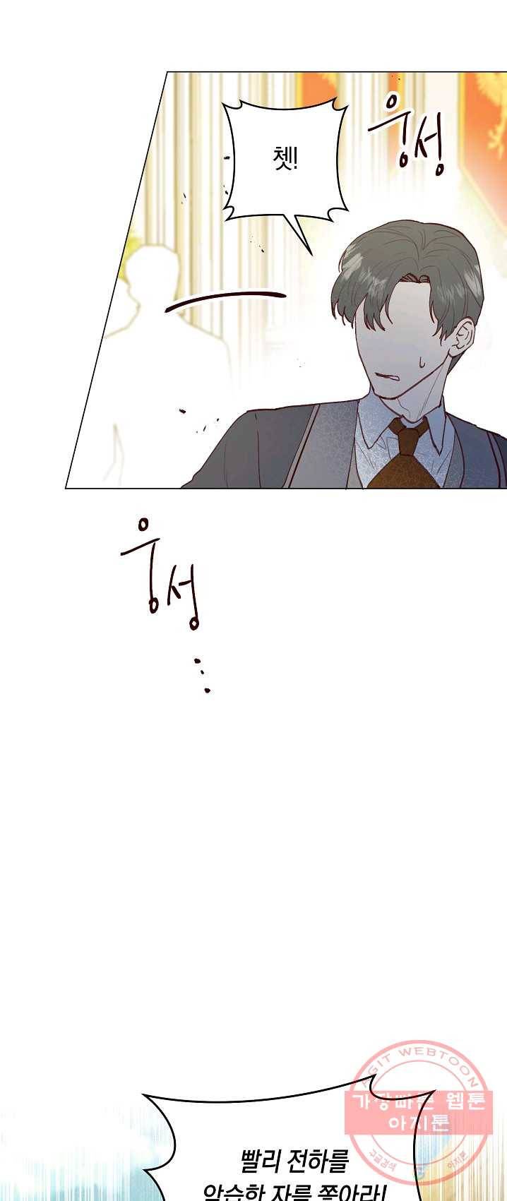 악당의 미학 14화 29