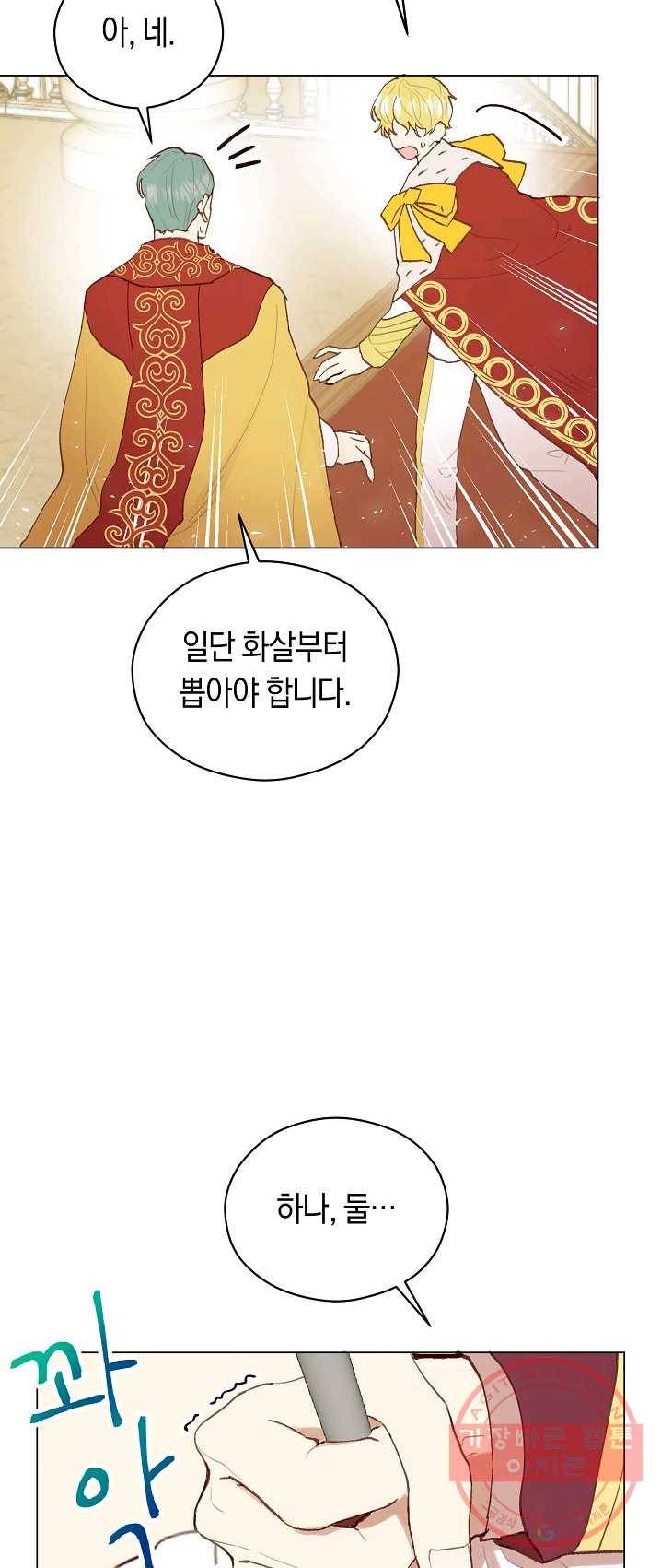 악당의 미학 14화 31