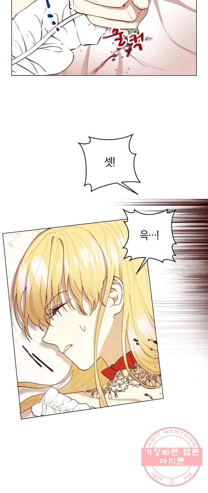 악당의 미학 14화 32