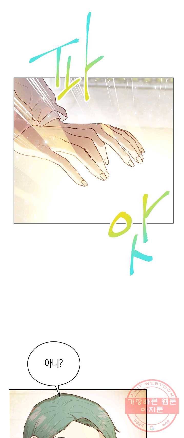 악당의 미학 14화 33