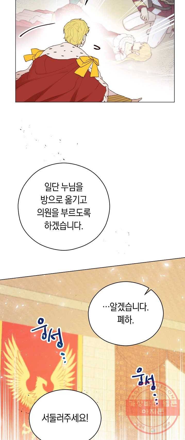 악당의 미학 14화 38