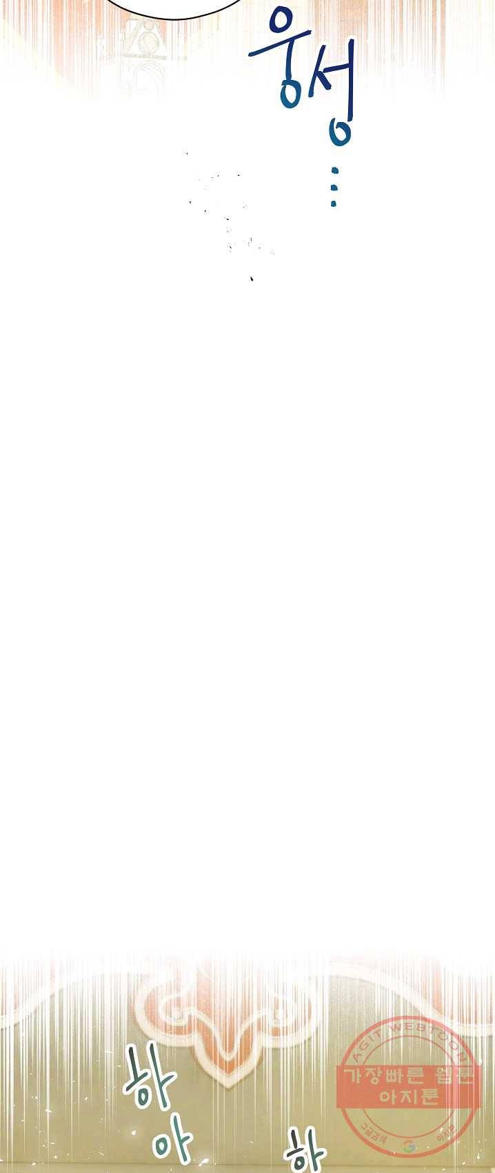악당의 미학 14화 39