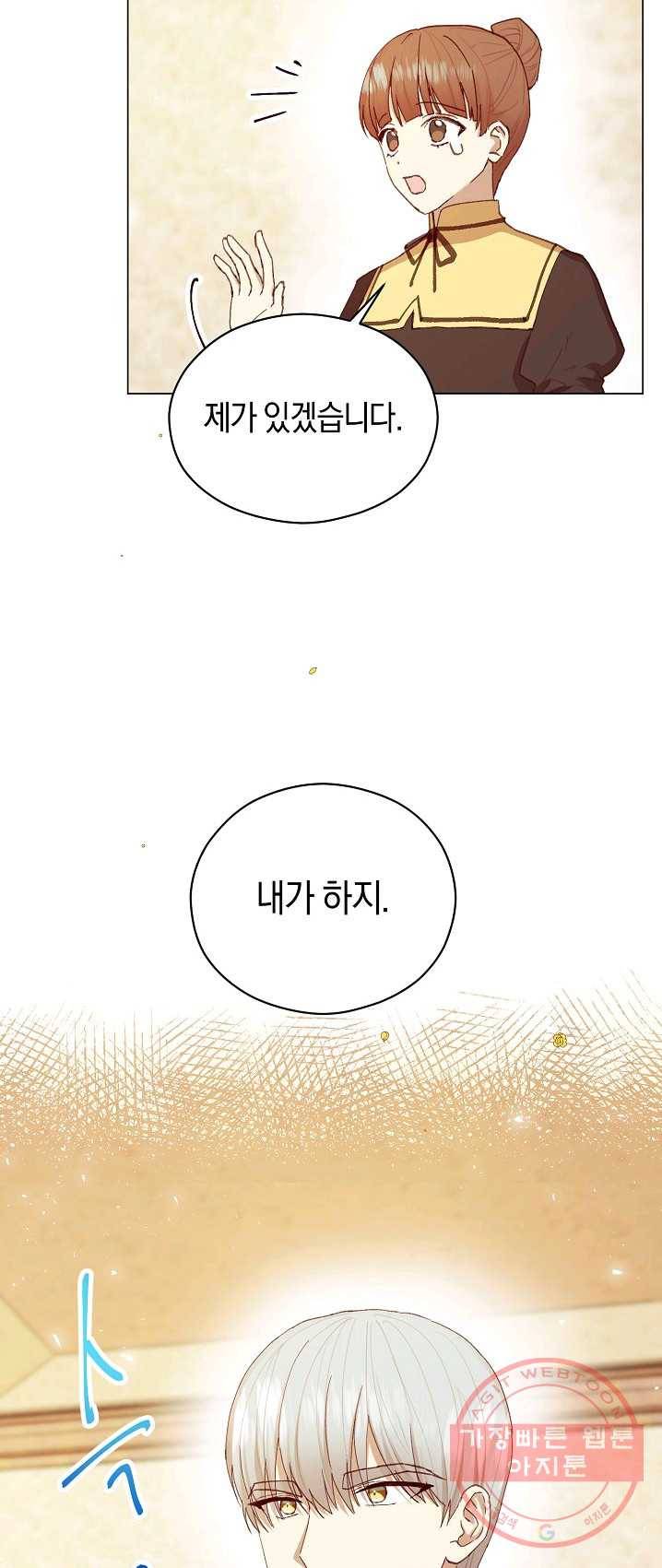 악당의 미학 14화 42