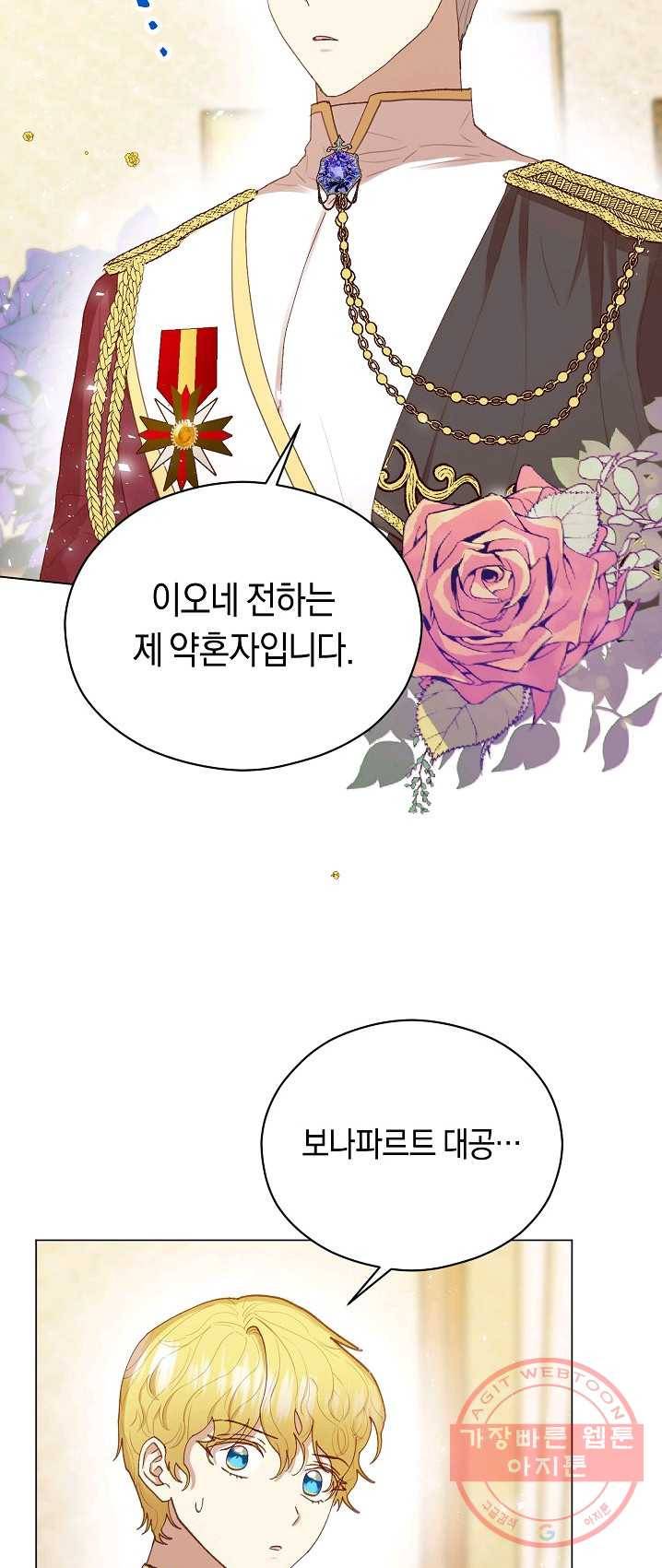 악당의 미학 14화 43