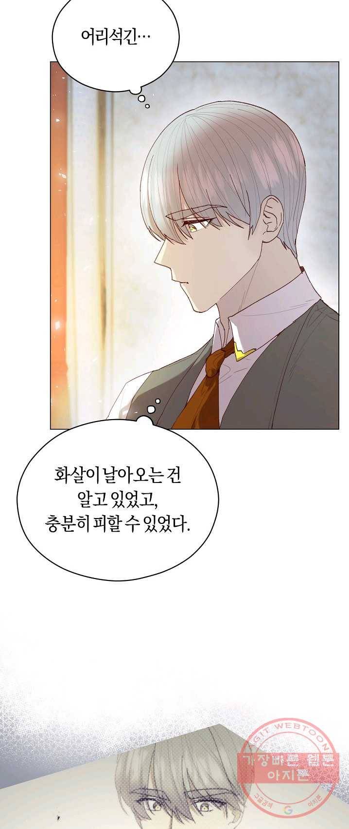 악당의 미학 14화 49
