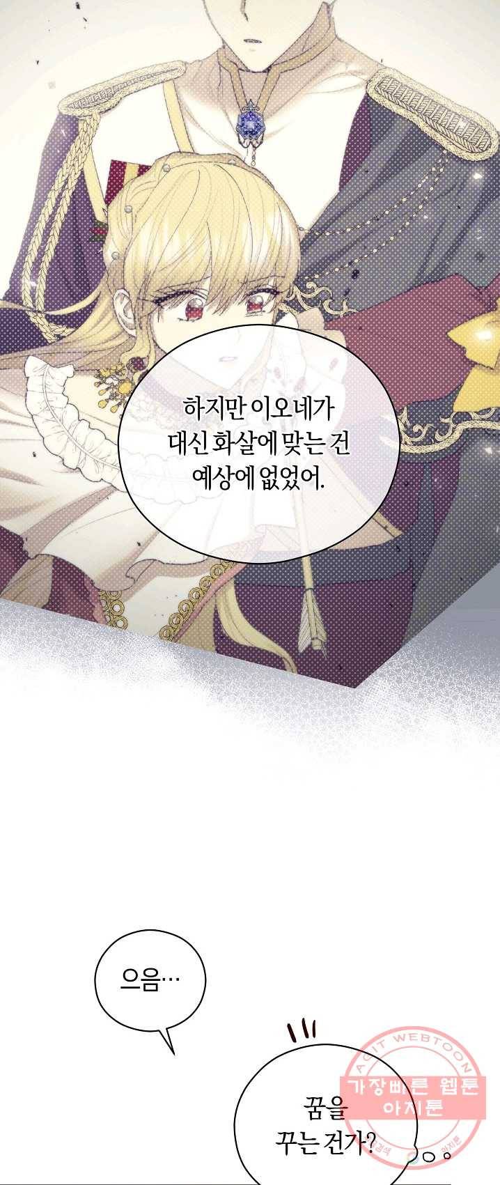 악당의 미학 14화 50
