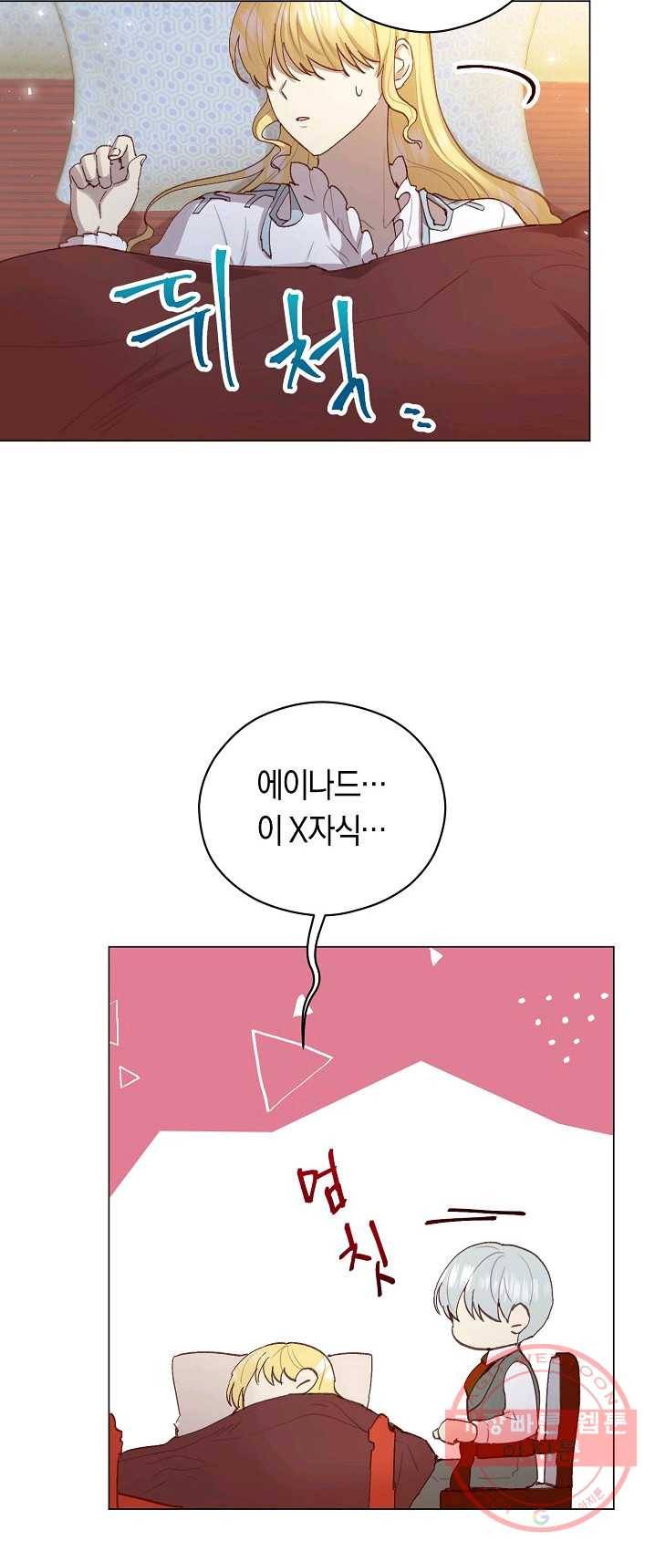 악당의 미학 14화 51