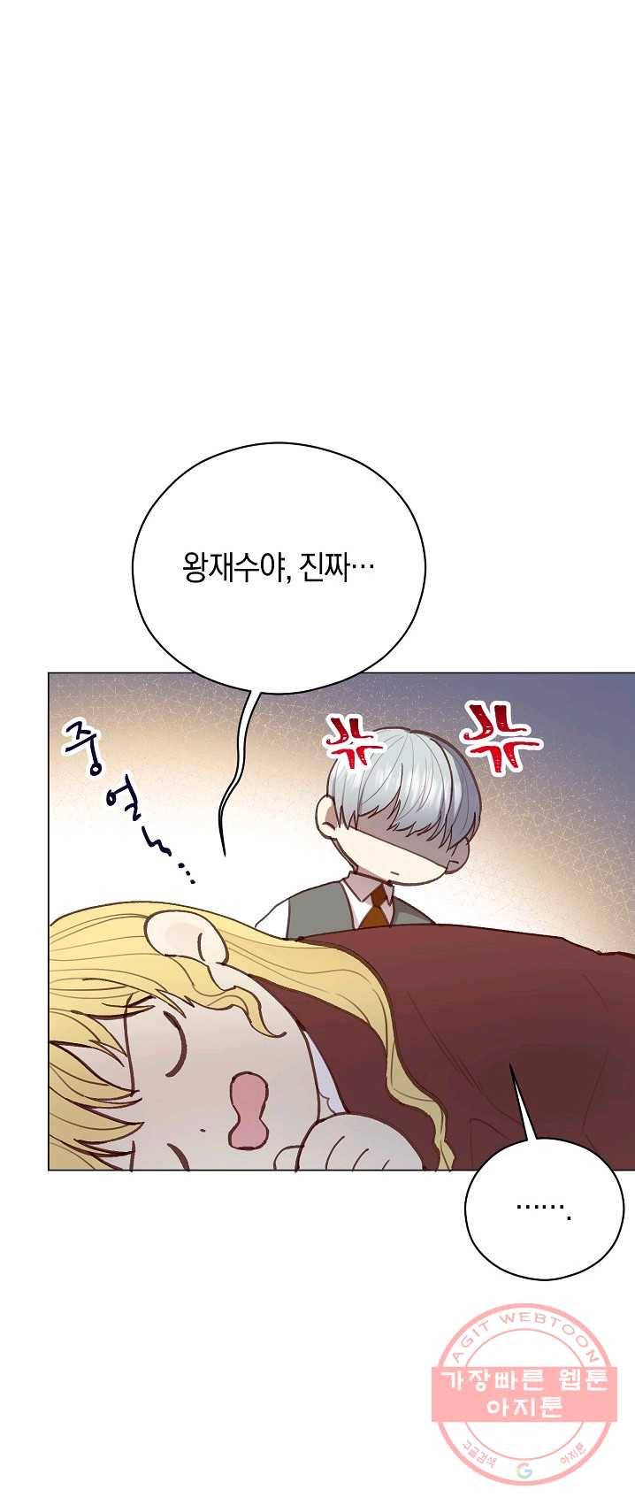 악당의 미학 14화 52
