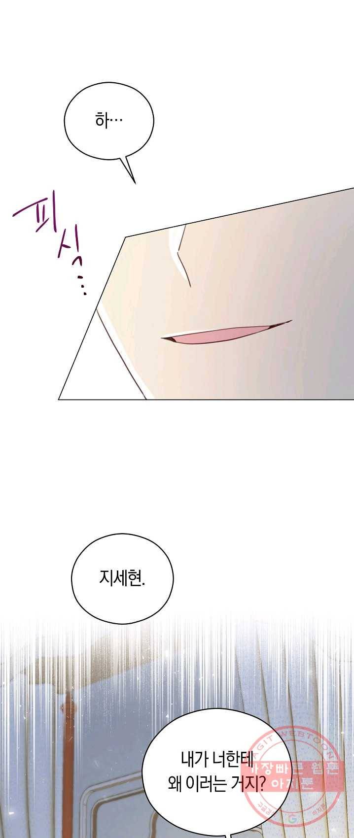 악당의 미학 14화 53