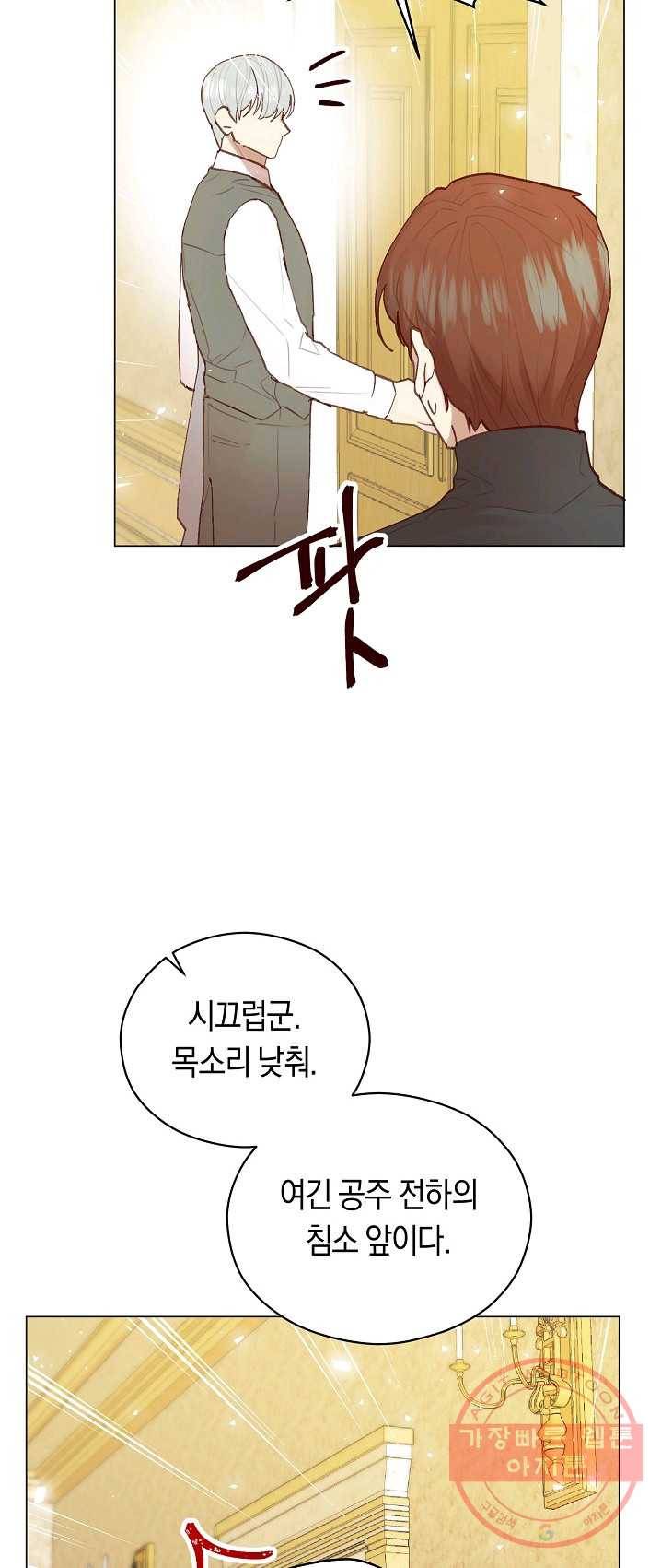 악당의 미학 14화 57