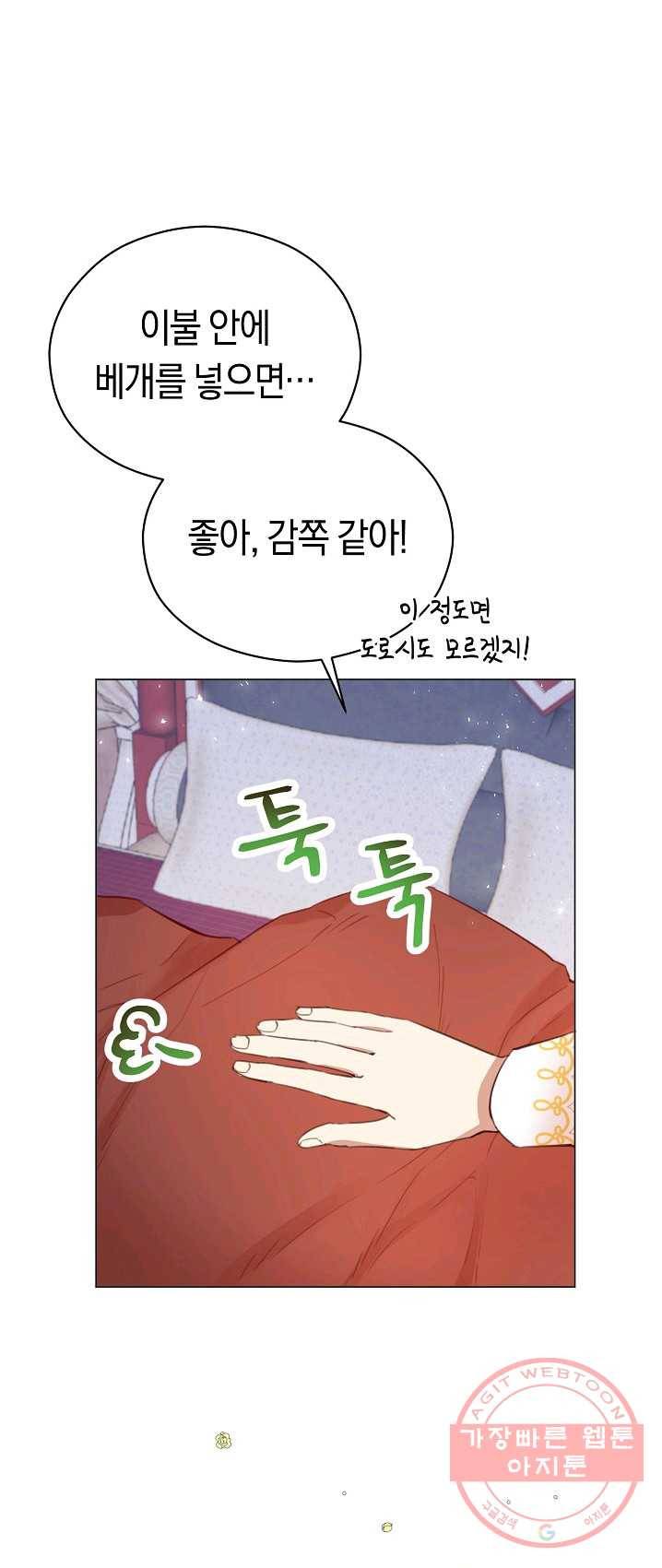 악당의 미학 20화 1
