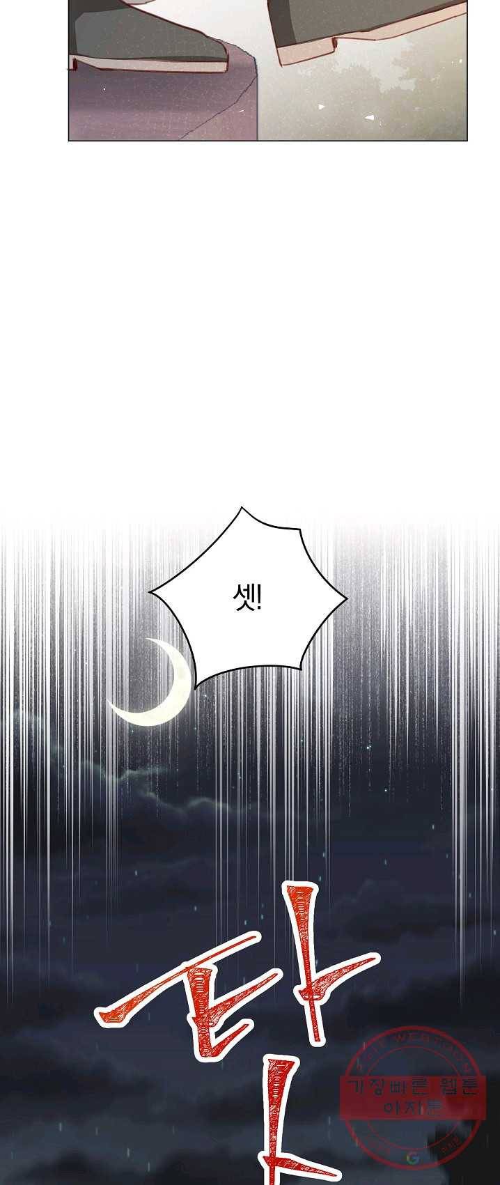 악당의 미학 20화 9