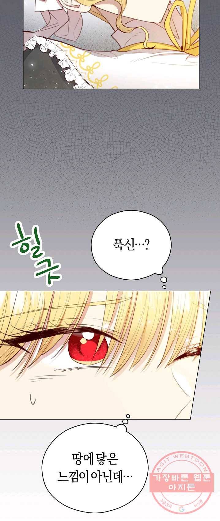 악당의 미학 20화 11